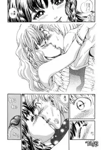 [Persona] Chigyou No Oni | Fiend of Shame