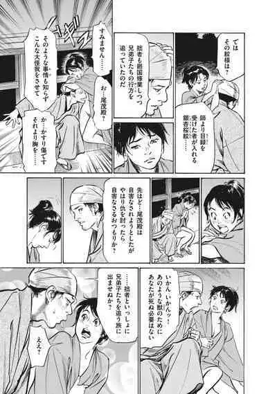 Ukiyo Tsuya Zoushi 7