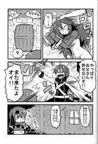 [Circle Nuruma-ya (Tsukiwani)] Kakusei ha~a to (Fire Emblem Kakusei)