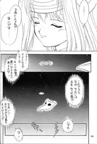 [Ekakigoya Notesystem (Nanjou Asuka)] Kitsch 20th Issue (Xenosaga)