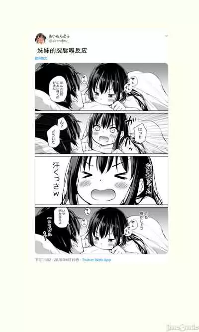 [Airandou] Tsundere Imouto to no Nichijou