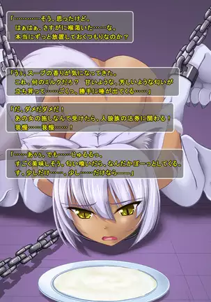 Jinraishou Irina -Hokoritakaki Mazoku o Sennou Tenshi-ka-