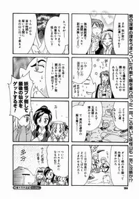 COMIC Megastore H 2004-08