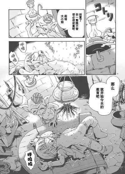 [Puchi-ya (Hoshino Fuuta)] Toraware Hime Soushuuhen [Digital] [Chinese] [真不可视汉化]