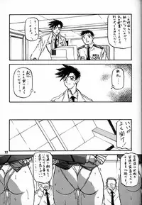 (C60) [Sankaku Apron (Sanbun Kyoden, Umu Rahi)] Yuumon no Hate Roku