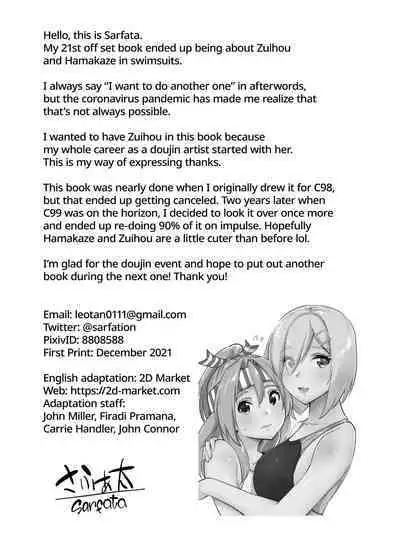 [sarfatation (Sarfata)] Kyouei Mizugi na Zuihou-chan to Hamakaze-san to. | Zuihou and Hamakaze in Racing Swimsuits (Kantai Collection -KanColle-) [English] {2d-market.com} [Decensored] [Digital]