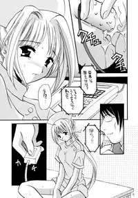 [Takara no Suzunari (Fujiya Yoshiko, Kouno Yukiyo)] Mado no Tomo 4 gou (Yakin Byoutou)