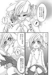 [Anthology] Shounen Ai No Bigaku 15 The Josou Shounen ~ Shitagihen ~