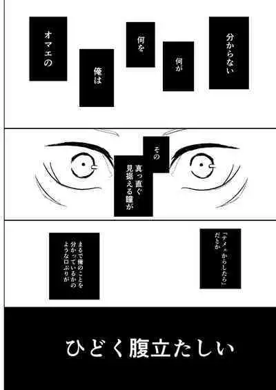 [Satoshi Chino(491528)] Retake Hell (Jujutsu Kaisen) [Web comic]