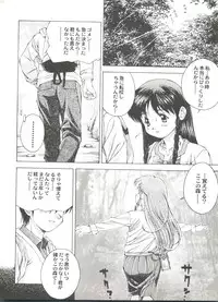 [Anthology] Doujin Anthology Bishoujo a La Carte 2 (Various)