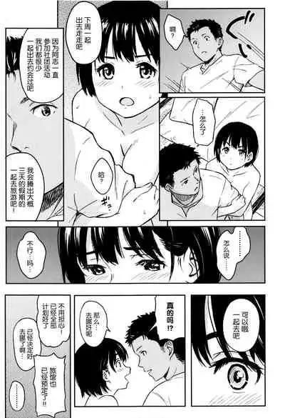 Tokubetsu na Mainichi - Special daily