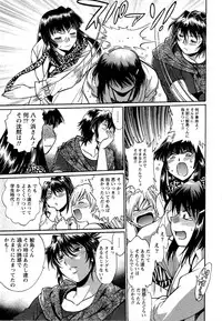 [Manabe Jouji] Kuikomi wo Naoshiteru Hima wa Nai! Vol. 2