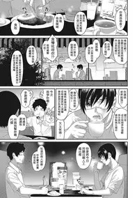 [Ryoh-zoh] Rarefure Ch. 1-13 [Chinese] [粵語]