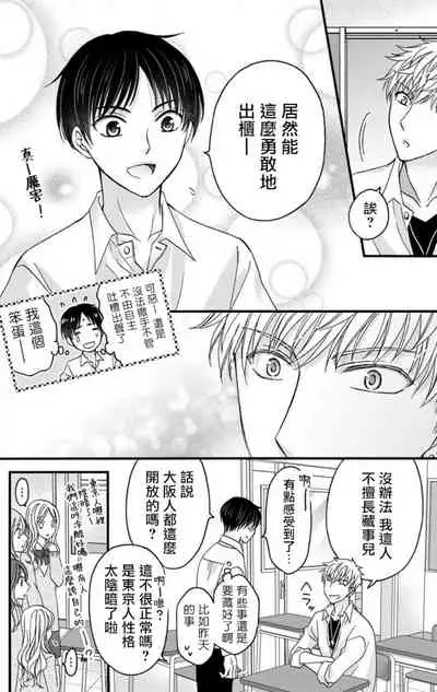 [Mitsuhashi Tomo] Choukyou Kaihatsu Seikatsu ~Kimi ga Ochiru Made Yamerarenai~ | 调教开发生活~不到你堕落为止决不罢休~ 1-10 [Chinese] [拾荒者汉化组] [Digital]