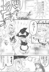 (SC41) [P.S.D! (Karin)] Shippo janai kara Hazukashiku nai mon!! (Touhou Project)