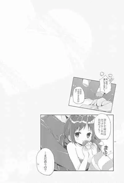 Sister Bouquet ROYAL