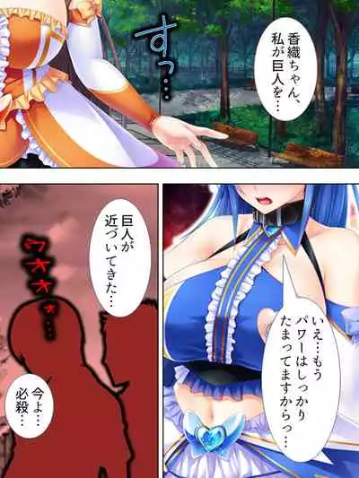 Sekai wo Sukuu tame, Heroine no Ana ni Power Chuunyuu! Soushuuhen