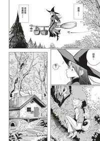 [Dhibi] Keiyaku - Contract with the witch (COMIC X-EROS #66) [Chinese] [沒有漢化] [Digital]