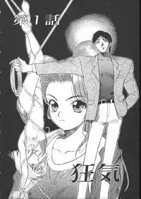 [Himura Eiji] Andadura