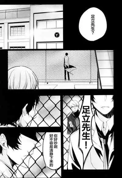 The End Of The World Volume 3