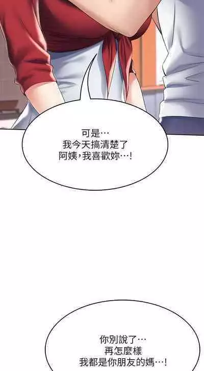 BOARDING DIARY 31-47 CHI (MANHWAROSHIXP)