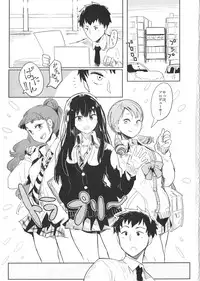 (C86) [LaplaceDotCom (Nikuname)] Rin Nao Karen to Chotto Ecchi na Game o suru dake no Hon (THE IDOLM@STER CINDERELLA GIRLS)