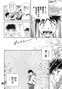 [Hidemaru] Mitsu Duke