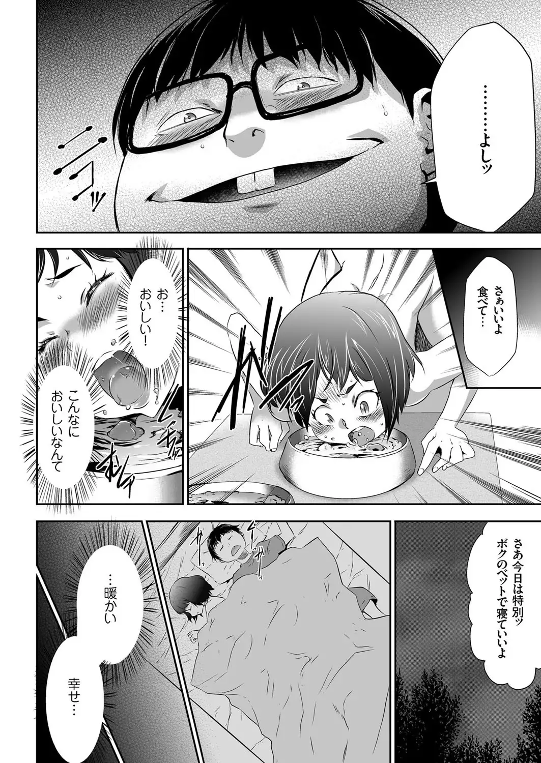 comic KURiBERON 2016-02 Vol. 40