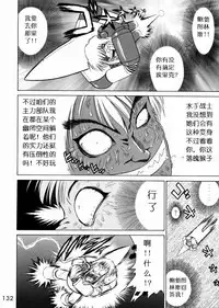 (C62) [BLACK DOG (Kuroinu Juu)] Submission Sailorstars (Bishoujo Senshi Sailor Moon) [Chinese]