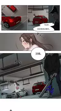 [Ramjak] Atonement Camp Ch.0-30 (Chinese)