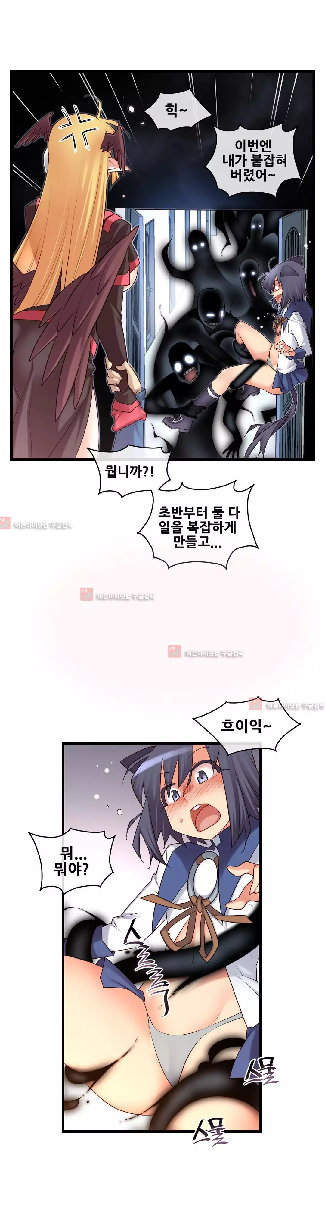 Master in My Dreams Ch.90-130