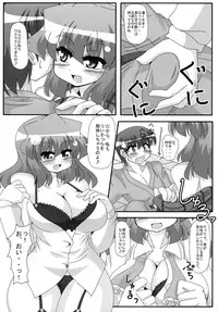 (Yarinsai 3) [Mousouzoku no Soukutsu (Various)] Yuuka Kuro Shitagi Goudoushi Kuro Himawari Chuui Keihou (Touhou Project)
