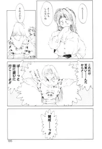 [Togashi] History 2 - Story Of The Forest Fairy 2 (Omoikitte)