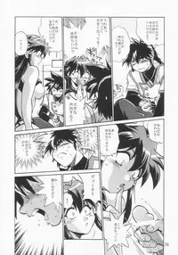 (C66) [Studio Katsudon (Manabe Jouji)] VANDREAD ALL CHARACTERS BOOK (Vandread)