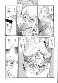 [Taira Hajime] Type-H