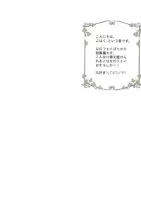 [Kohabanya. (Ban, Kohaku.)] Loreley (Mahou Shoujo Lyrical Nanoha) [Digital]