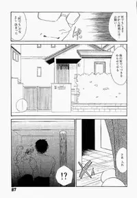 [Umino Yayoi] Itan no Kairaku Vol.1