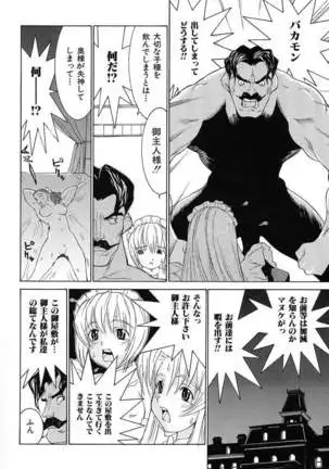 Aa! Onee-sama - Oh! My Sister