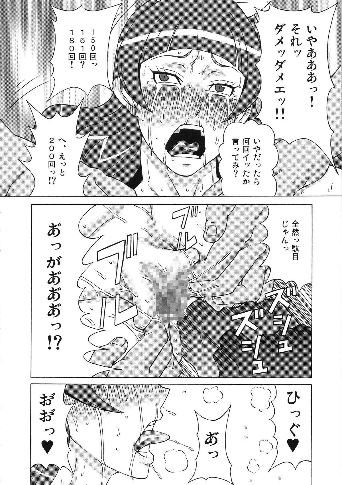 Kaidou Minami to Amanogawa Kirara ni Iroiro Shitemita.