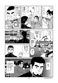 [Bansanchi (Banjaku)] Unabara Butterfly 6 [Digital]