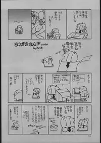 (C60) [Shishamo House, Kimpotsu (Araki Akira, KANA)] Natsuyasu-Mix