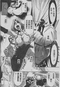 [Maro] Oyako Junko no Utage [Chinese]