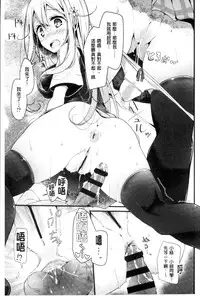 [Oouso] Ashikokism | 美腳摩擦主義 [Chinese]