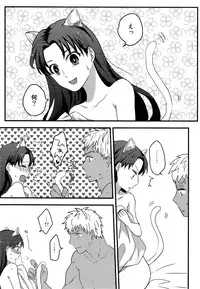 (SUPER25) [monica (Azuma)] RED×RED (Fate/stay night)