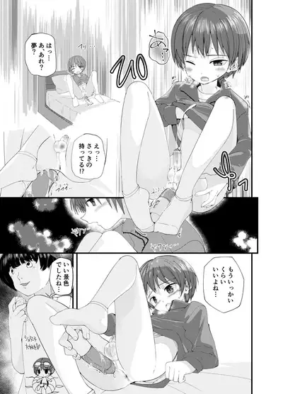 [Pfactory (Pikachurin)] DERU GAME [Digital]