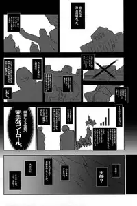 (C78) [Kachusha (Chomes)] Youjo Monzetsu Tengoku 3