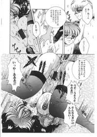 [Anthology] Kinbo Inkan VIII