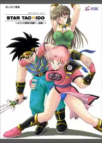 [Cyclone (Reizei, Izumi)] STAR TAC IDO ~Youkuso Haja no Doukutsu he~ Zenpen Download edition (Dragon Warrior: Dai's Great Adventure) [Digital]