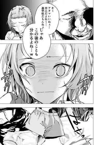 Ibasho ga Nai node Kamimachi shite mita Suterareta Shounen no Ero Manga Ch. 22