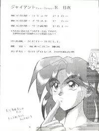 [Tsurikichi Doumei (Umedama Nabu, Yokoyama Mitsuteru)] Giant Nan.Demo.R (Giant Robo)